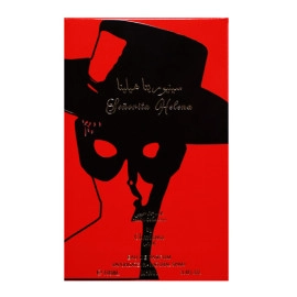 Sinorita Helena – 100 ML EDP